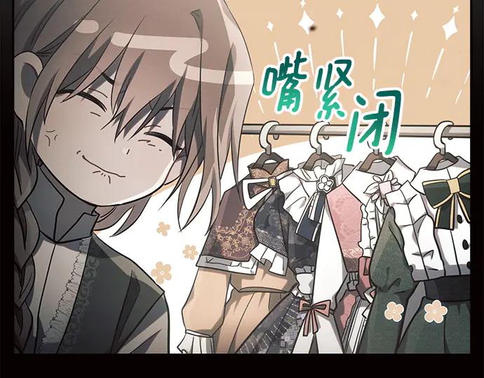 《黑暗皇女：雅什泰洛迪》第23话 第12页