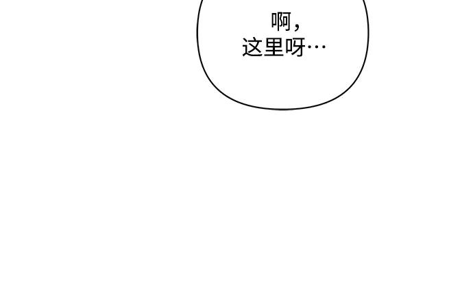 《黑暗皇女：雅什泰洛迪》第23话 第10页