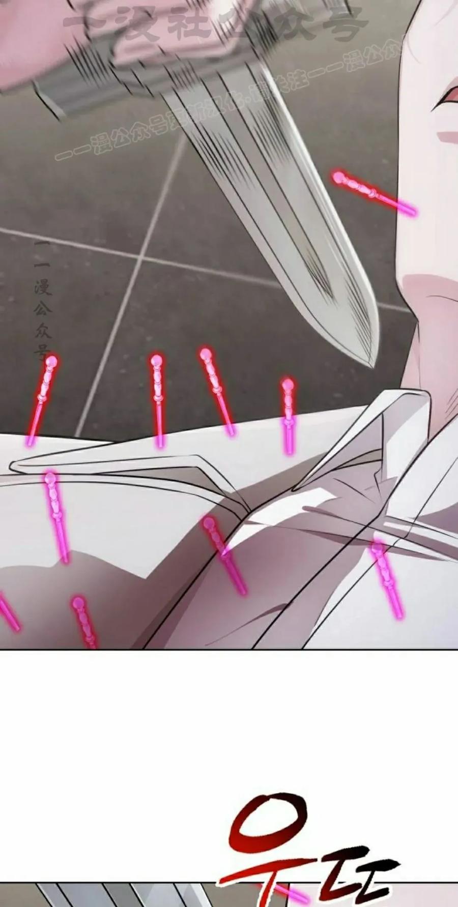 《转世的9级大魔法师》第25集 第34页
