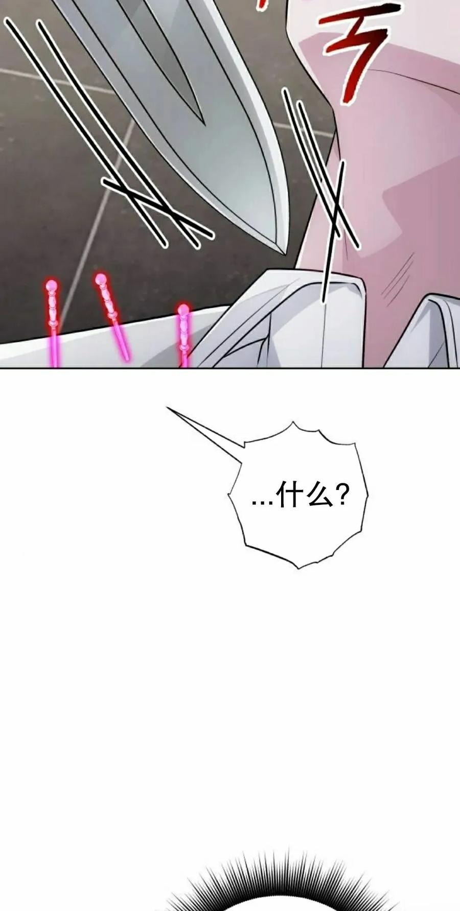 《转世的9级大魔法师》第25集 第35页