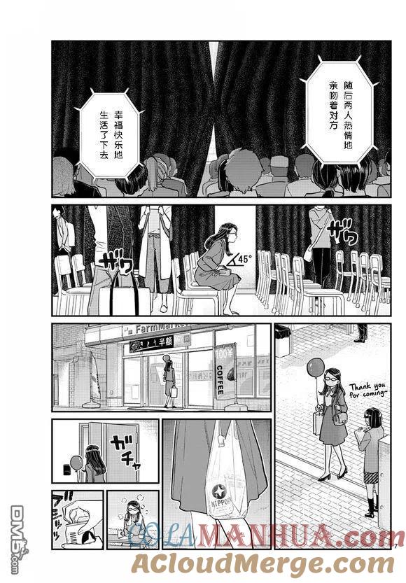 古见同学是沟通鲁蛇。 第230话 第2页
