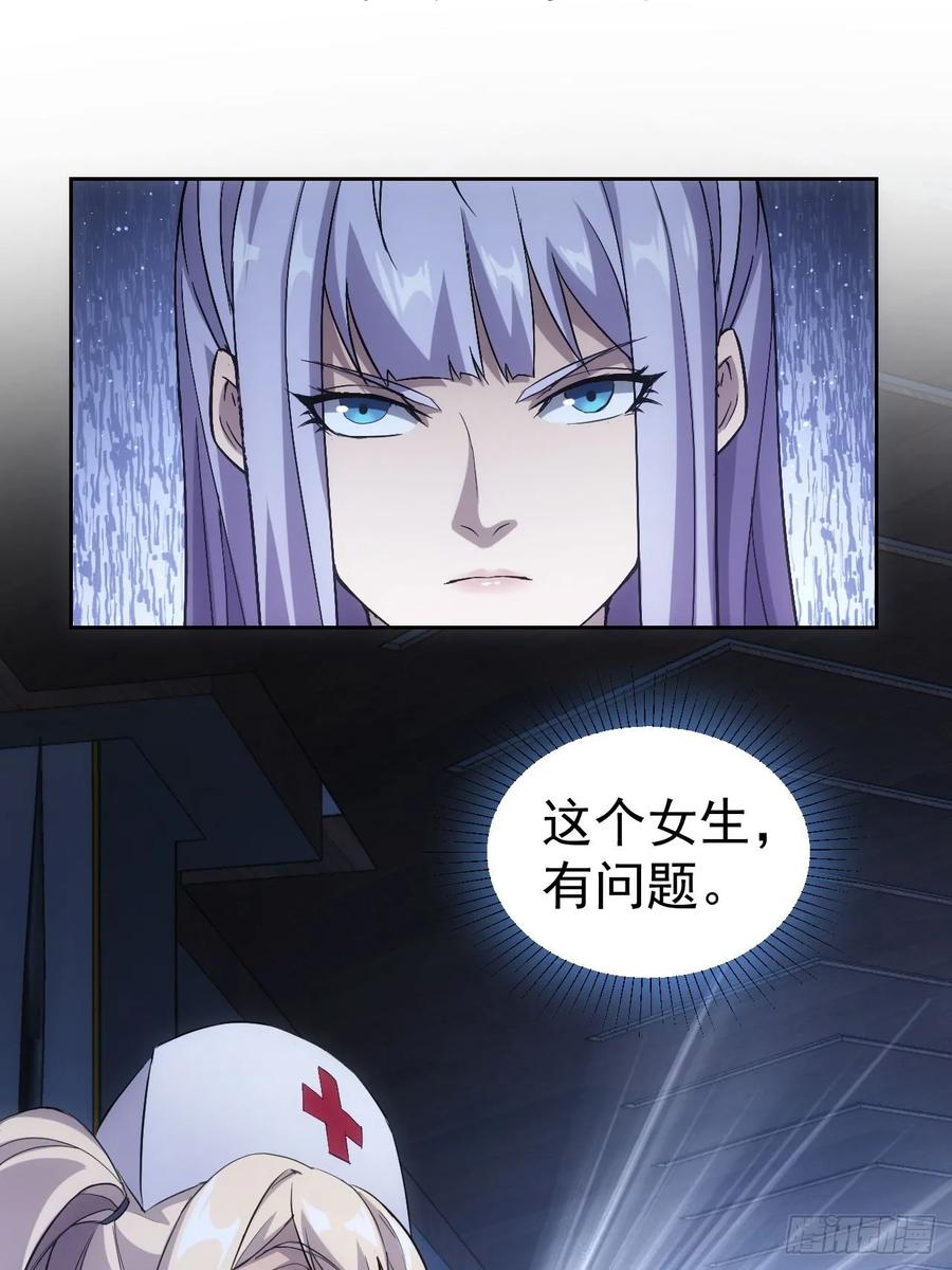 《诡异游戏：我靠亿万功德氪通关》第28话 巧遇女主播 第22页