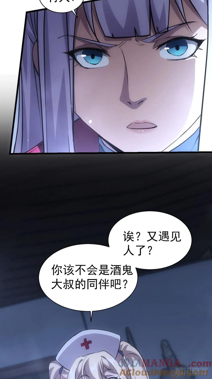 《诡异游戏：我靠亿万功德氪通关》第28话 巧遇女主播 第17页