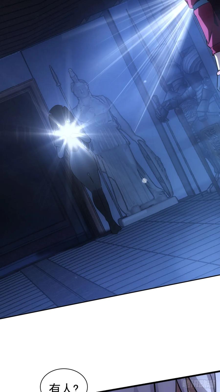 《诡异游戏：我靠亿万功德氪通关》第28话 巧遇女主播 第16页