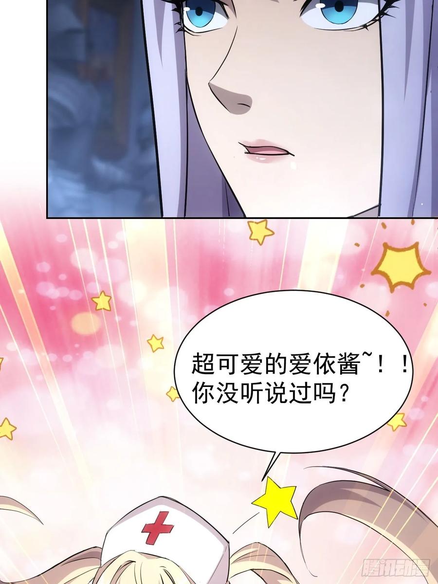 《诡异游戏：我靠亿万功德氪通关》第28话 巧遇女主播 第26页