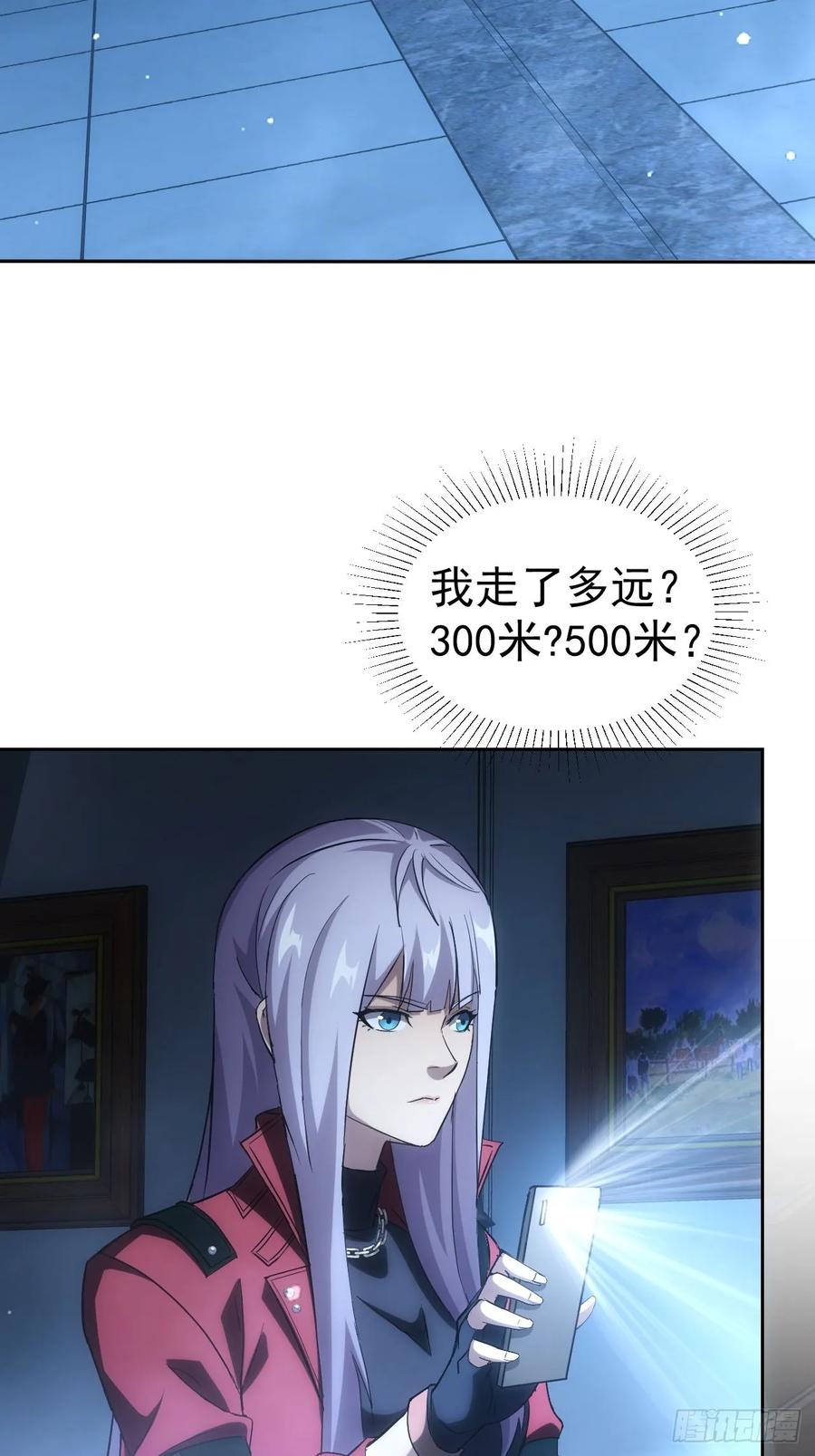 《诡异游戏：我靠亿万功德氪通关》第28话 巧遇女主播 第14页