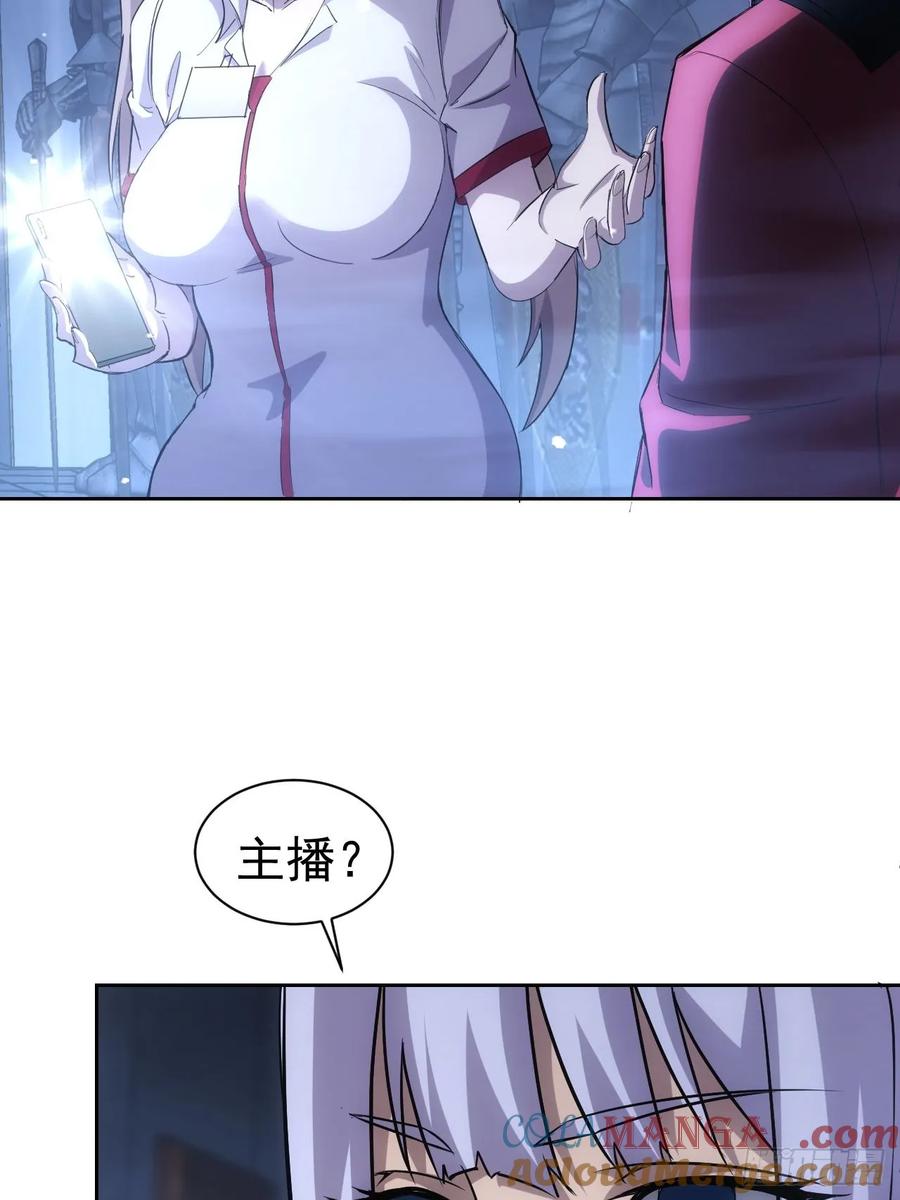 《诡异游戏：我靠亿万功德氪通关》第28话 巧遇女主播 第25页