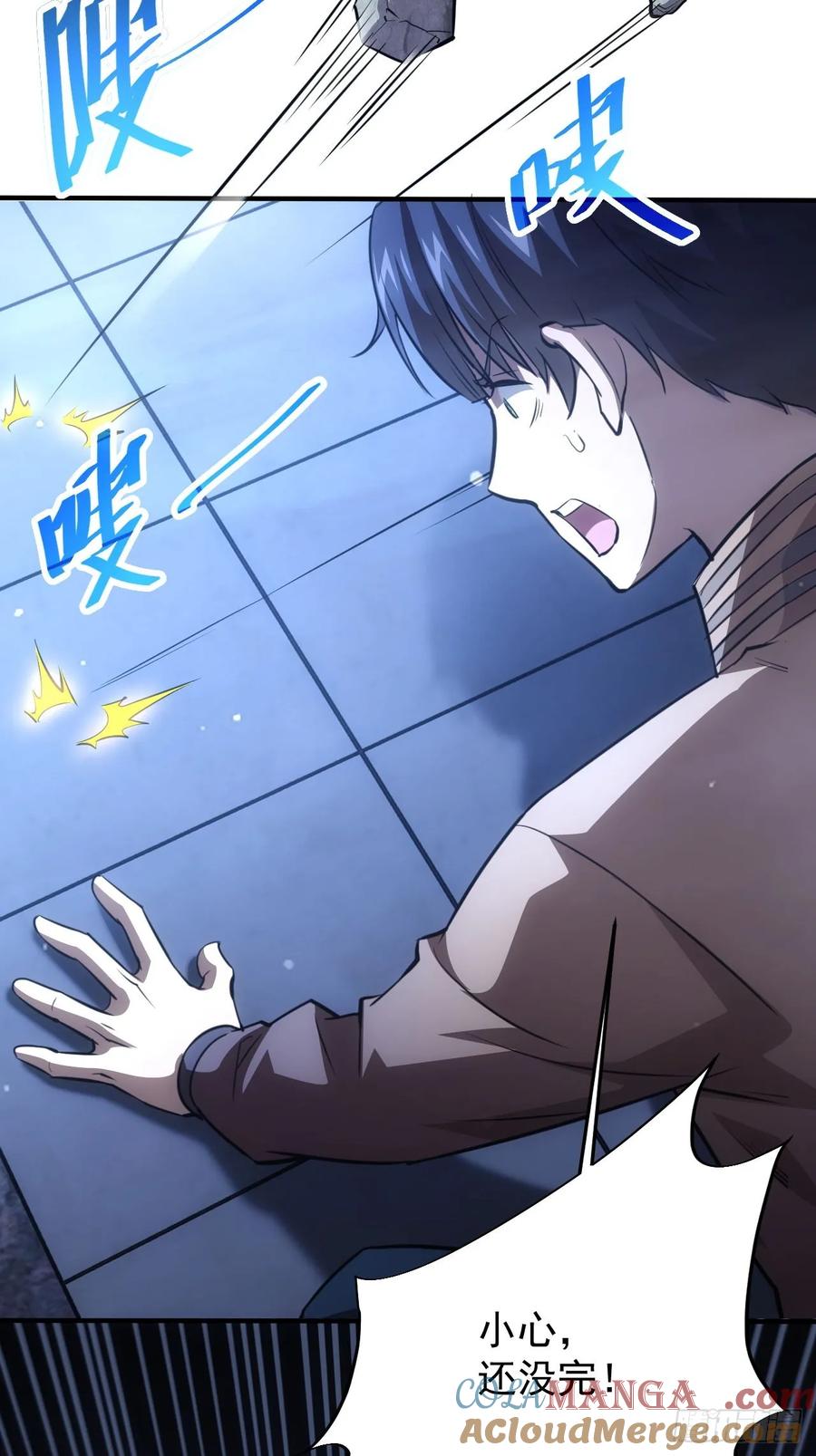 《诡异游戏：我靠亿万功德氪通关》第28话 巧遇女主播 第7页