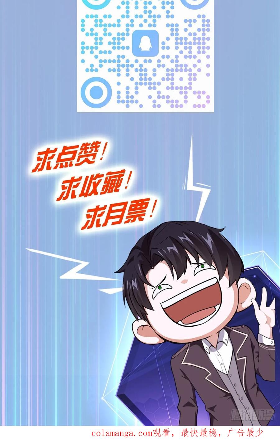 《诡异游戏：我靠亿万功德氪通关》第28话 巧遇女主播 第40页