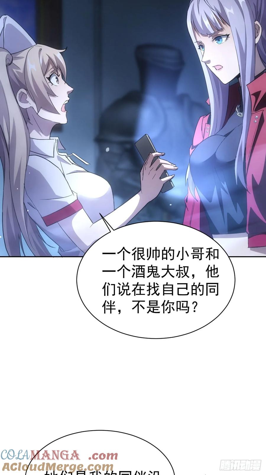 《诡异游戏：我靠亿万功德氪通关》第28话 巧遇女主播 第19页