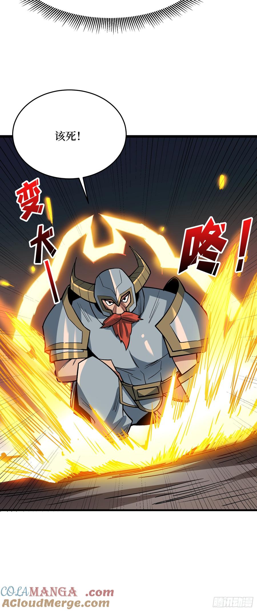 《我真不是反派大佬》第289话 开团了！ 第19页