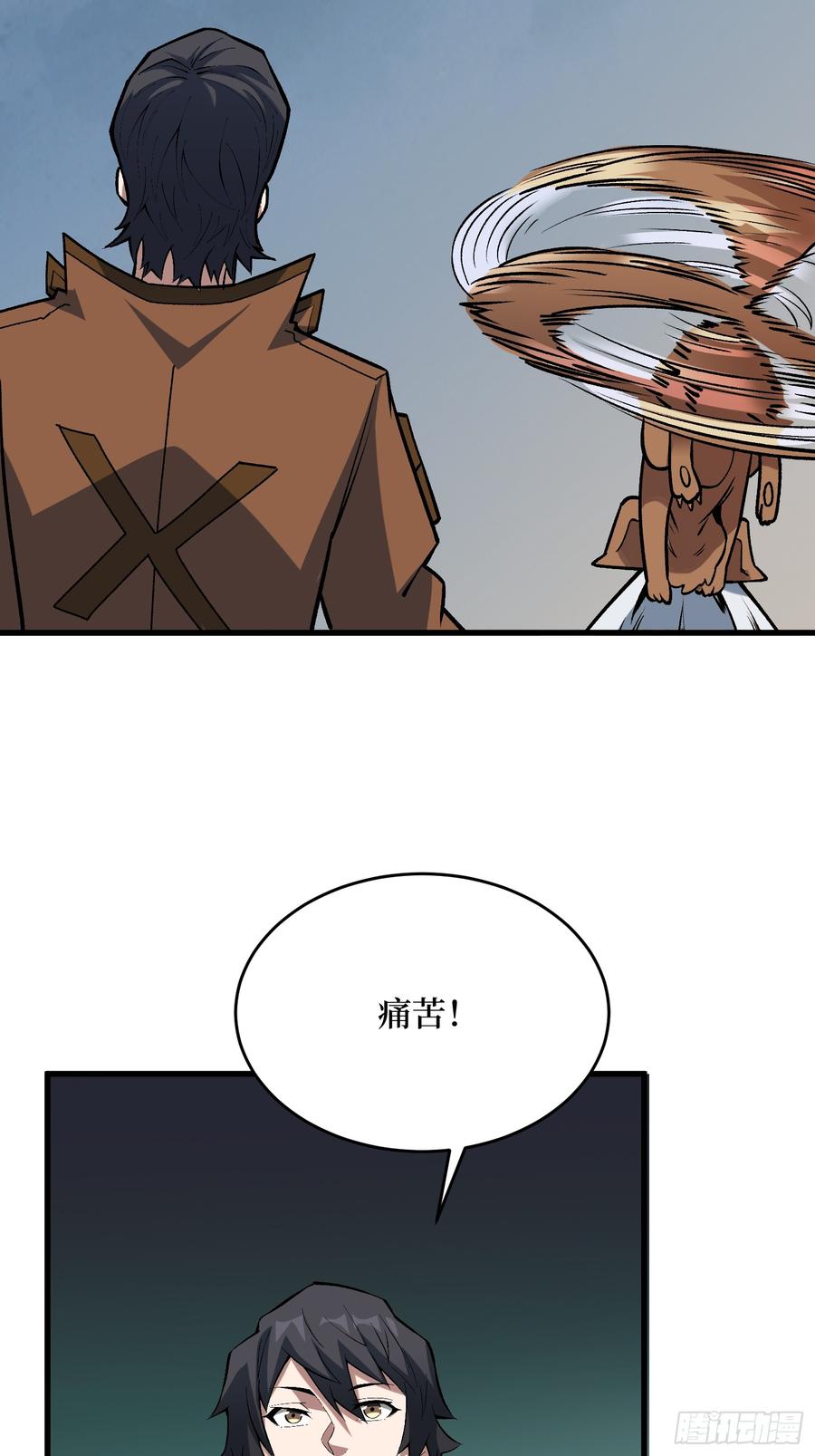 《我真不是反派大佬》第289话 开团了！ 第12页