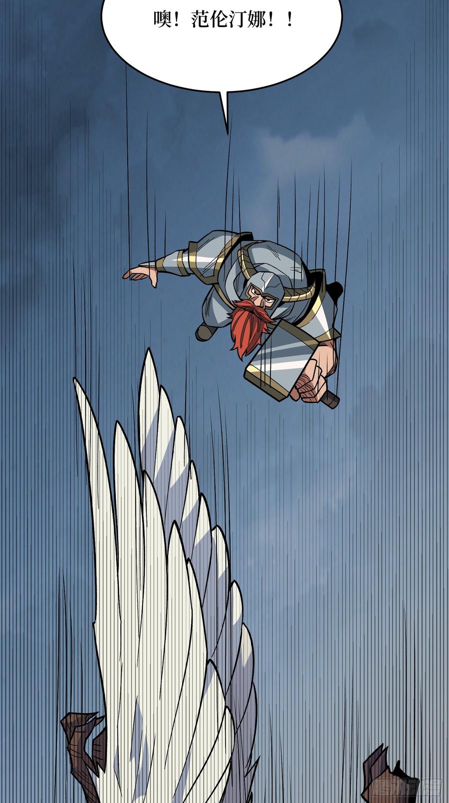 《我真不是反派大佬》第289话 开团了！ 第15页