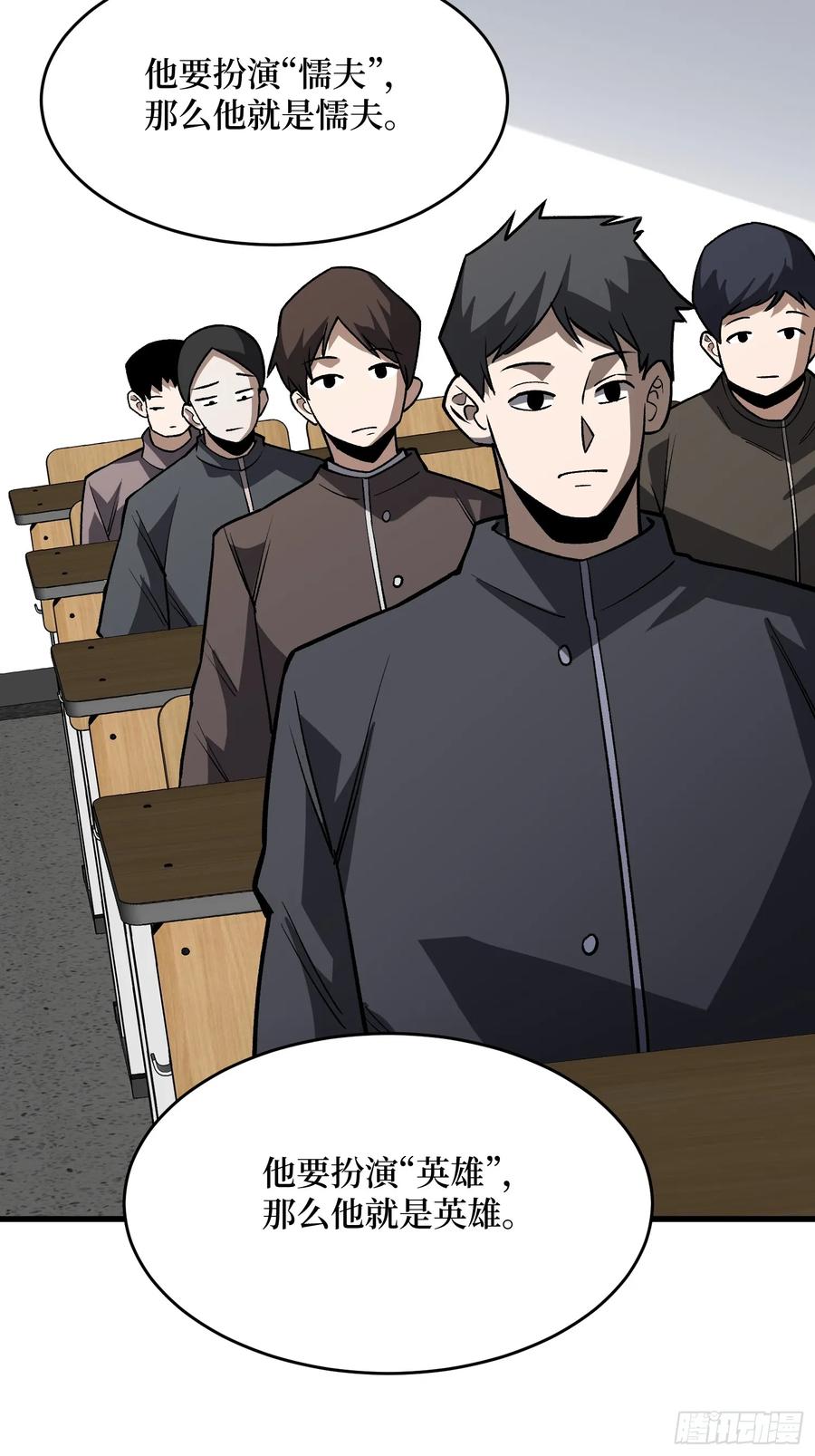 《我真不是反派大佬》第321话 废弃洋房 第17页