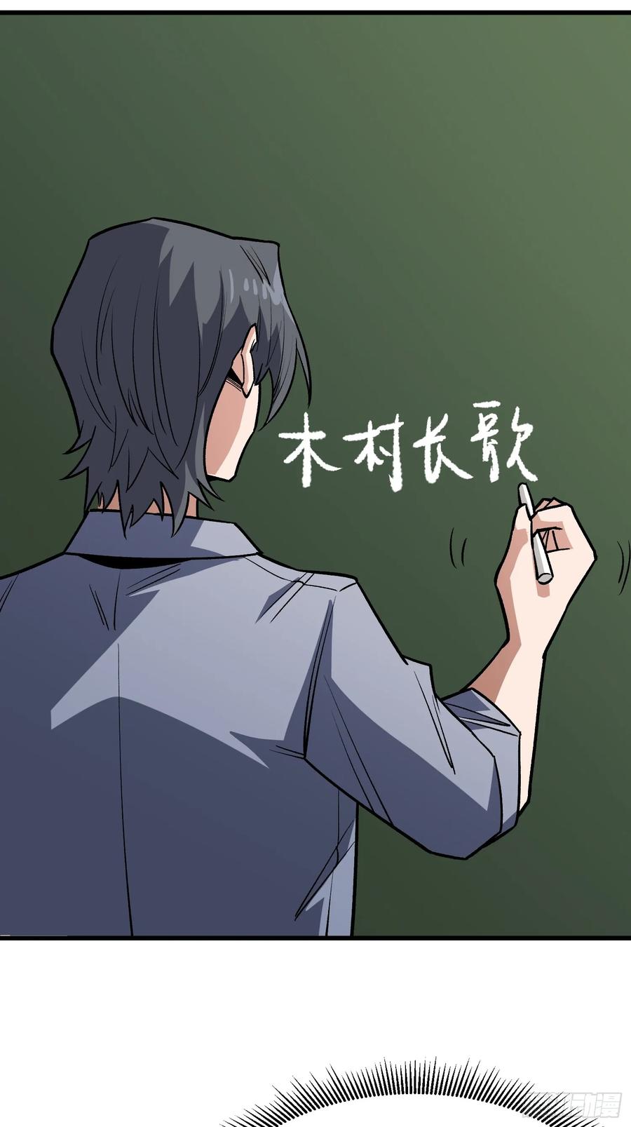 《我真不是反派大佬》第321话 废弃洋房 第8页
