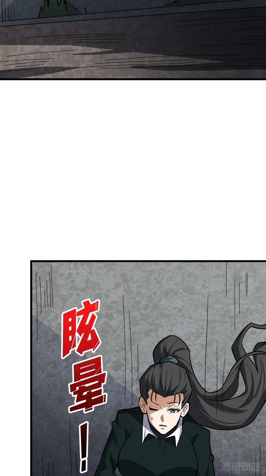 《我真不是反派大佬》第321话 废弃洋房 第26页