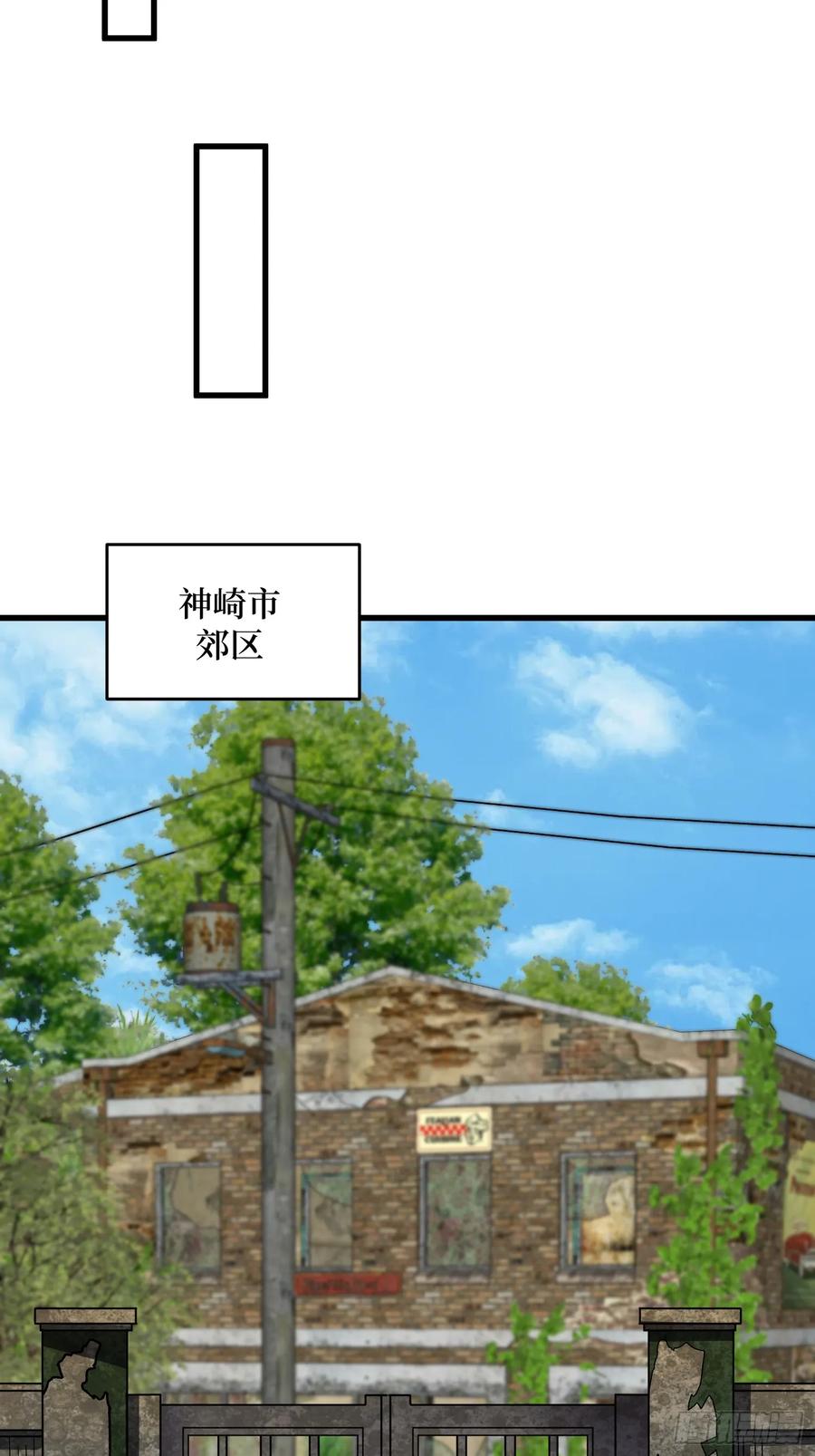 《我真不是反派大佬》第321话 废弃洋房 第21页
