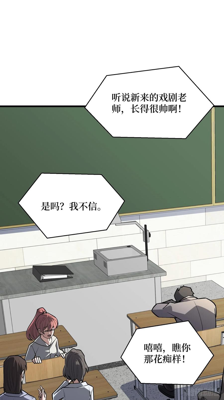 《我真不是反派大佬》第321话 废弃洋房 第2页
