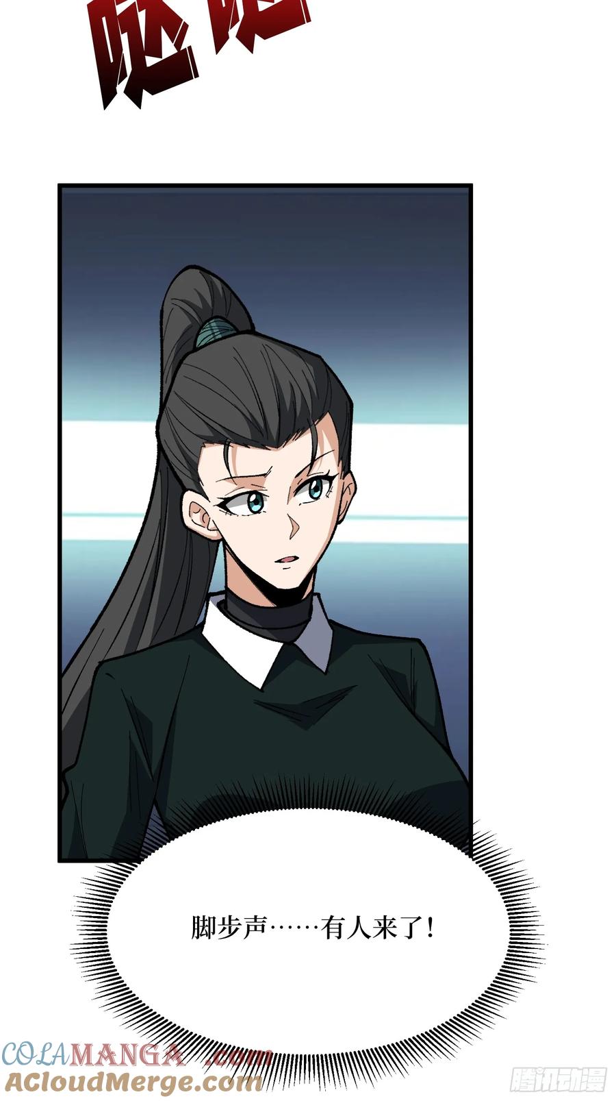 《我真不是反派大佬》第321话 废弃洋房 第31页