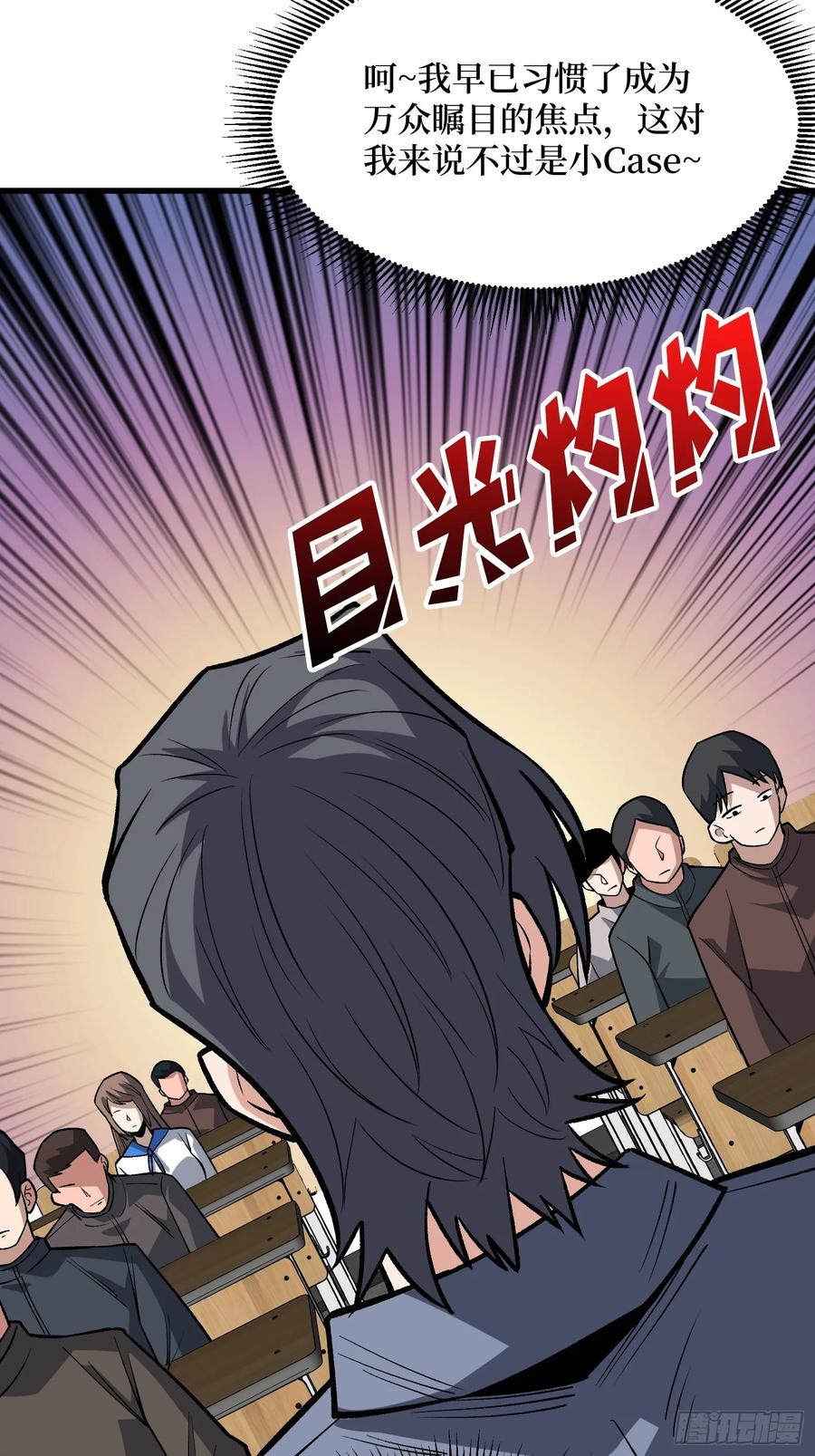 《我真不是反派大佬》第321话 废弃洋房 第9页