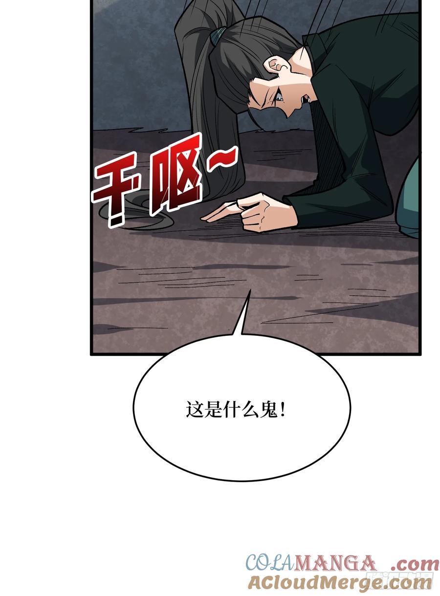 《我真不是反派大佬》第321话 废弃洋房 第28页