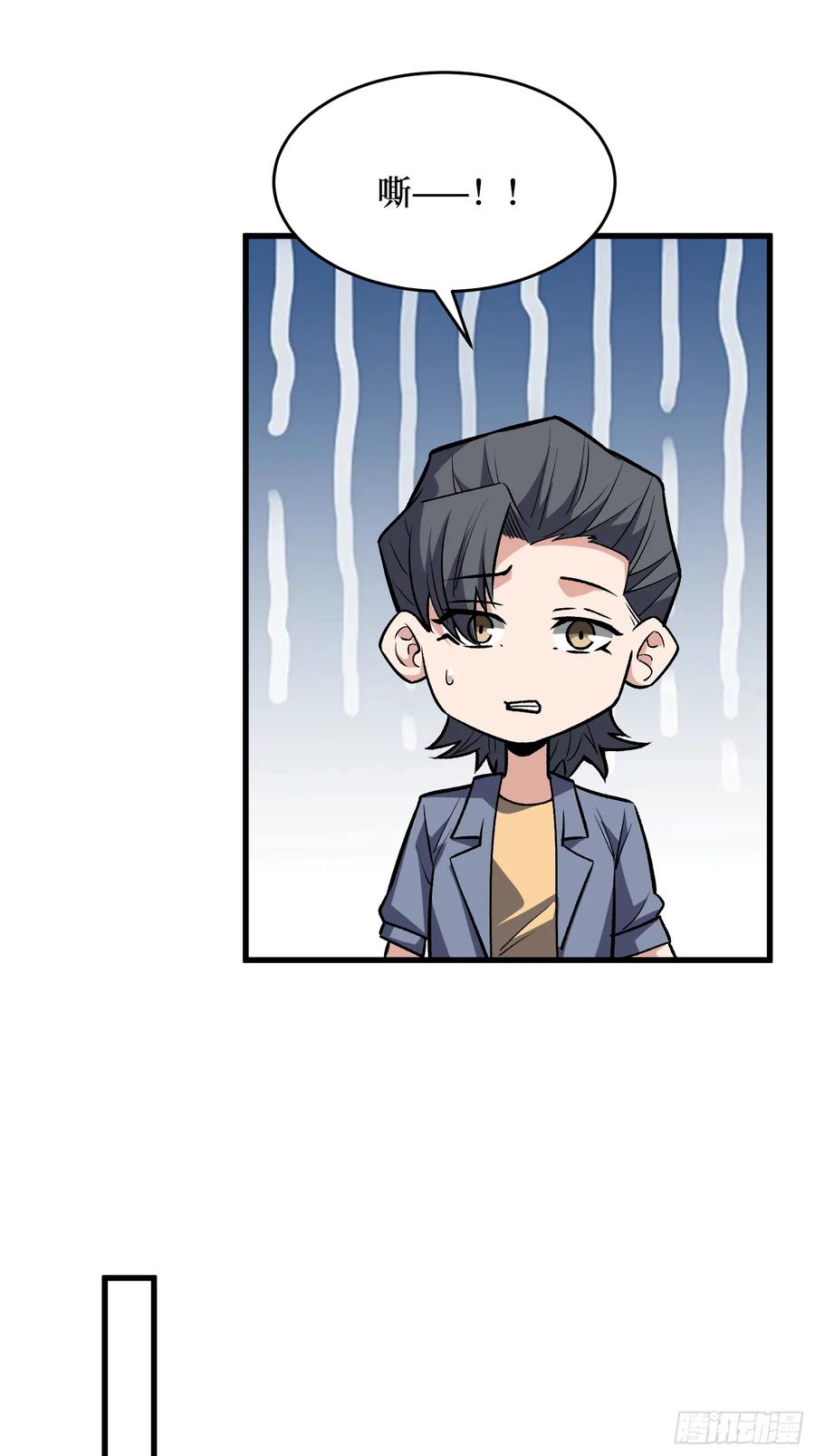 《我真不是反派大佬》第321话 废弃洋房 第20页