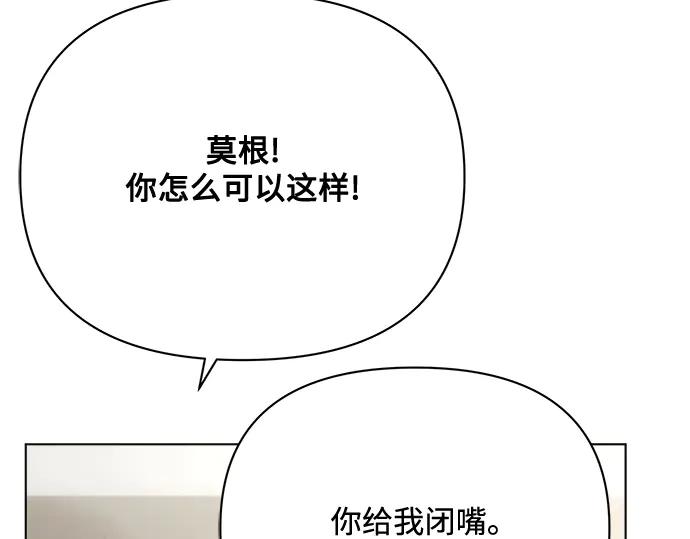 《黑暗皇女：雅什泰洛迪》第32话 第100页