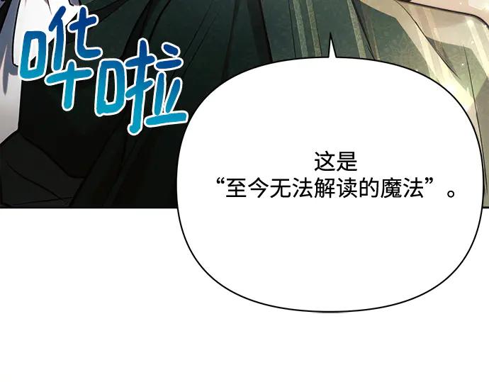 《黑暗皇女：雅什泰洛迪》第32话 第182页