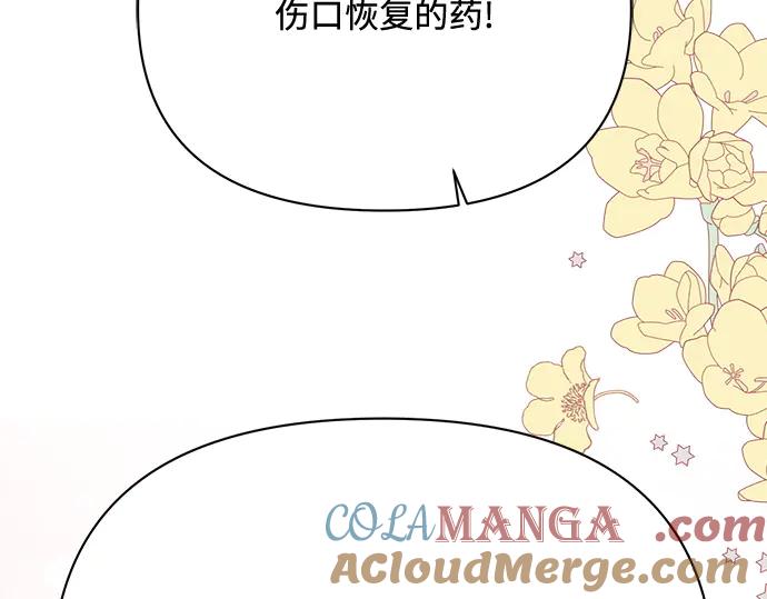 《黑暗皇女：雅什泰洛迪》第32话 第81页