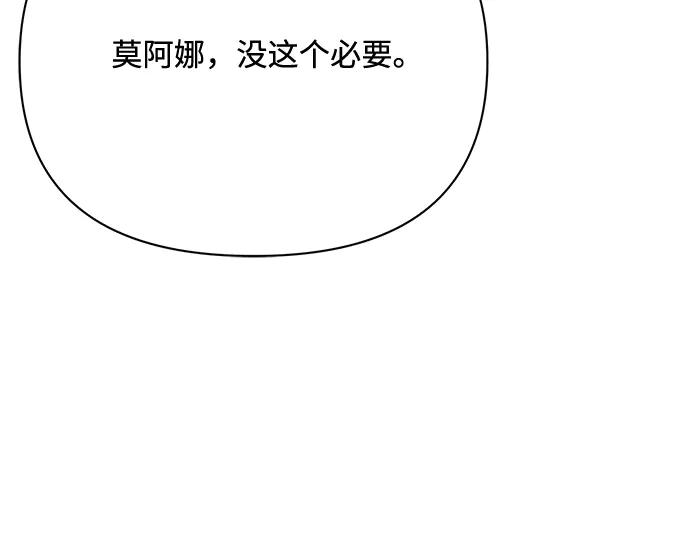 《黑暗皇女：雅什泰洛迪》第32话 第95页
