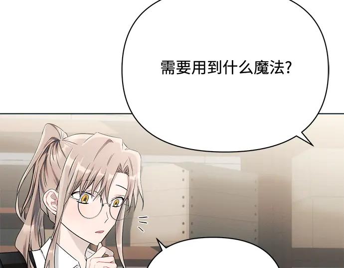 《黑暗皇女：雅什泰洛迪》第32话 第146页