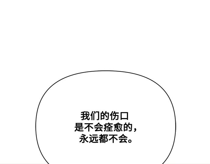 《黑暗皇女：雅什泰洛迪》第32话 第111页