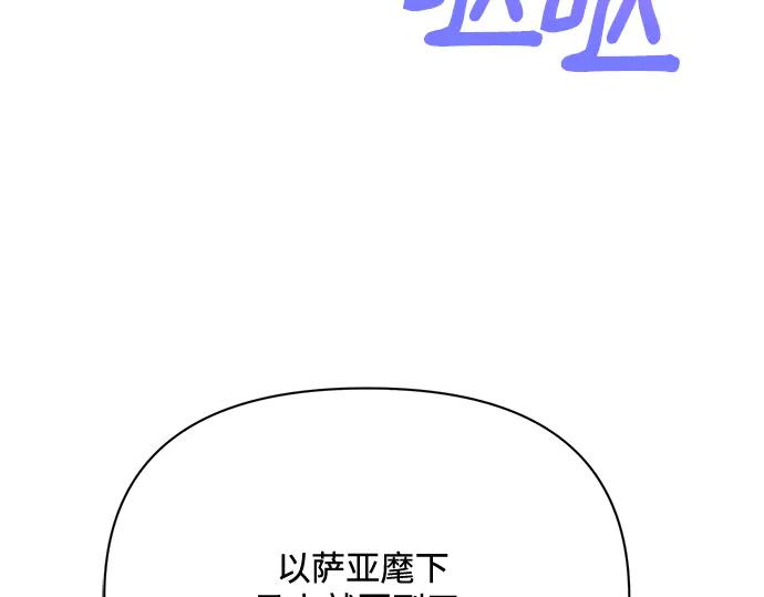 《黑暗皇女：雅什泰洛迪》第32话 第218页