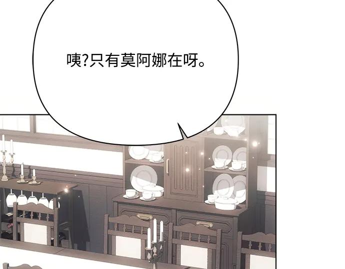 《黑暗皇女：雅什泰洛迪》第32话 第66页