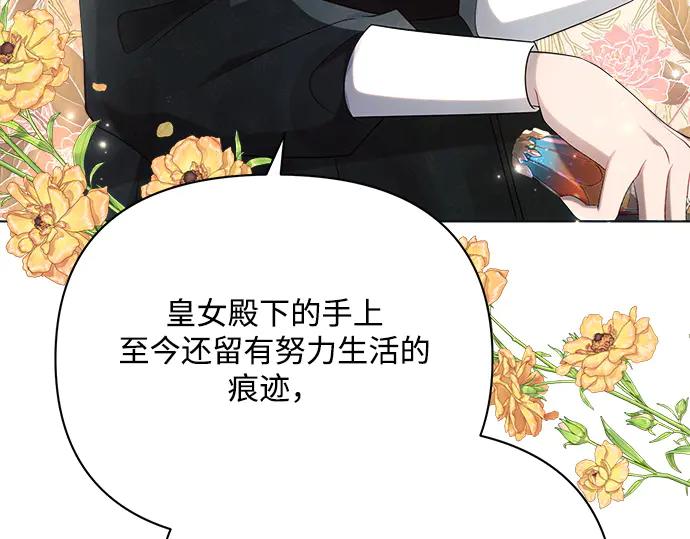 《黑暗皇女：雅什泰洛迪》第32话 第28页