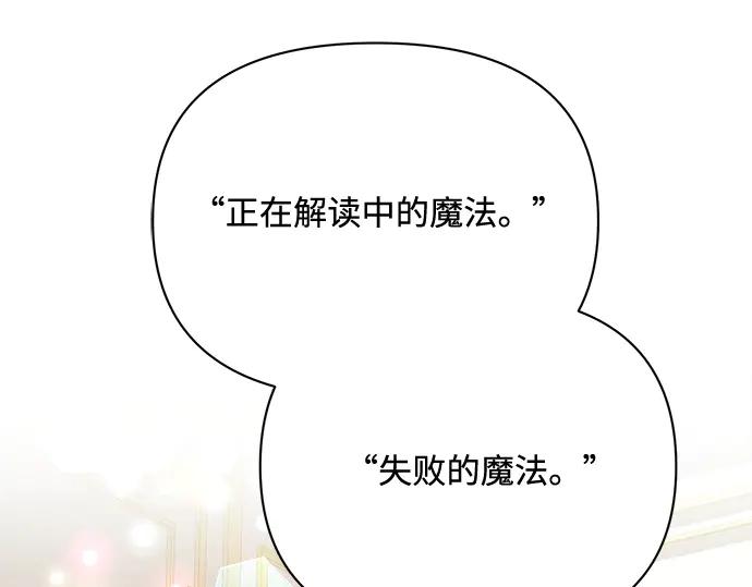 《黑暗皇女：雅什泰洛迪》第32话 第179页