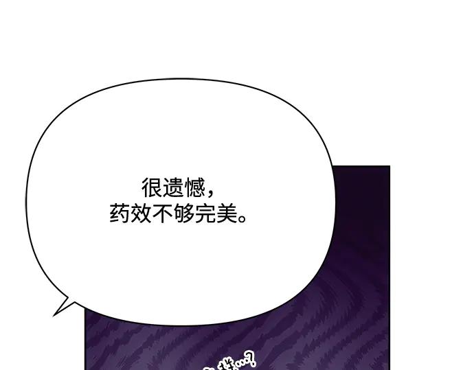 《黑暗皇女：雅什泰洛迪》第32话 第142页