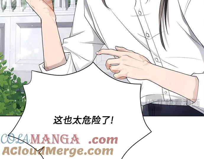 《黑暗皇女：雅什泰洛迪》第32话 第57页