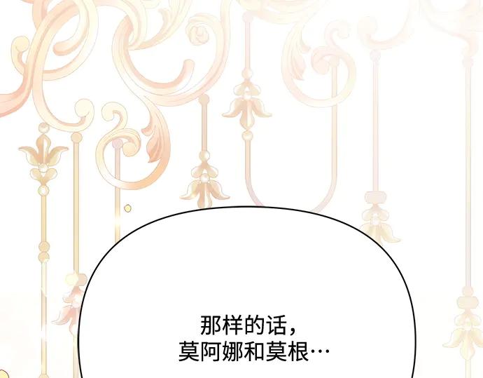 《黑暗皇女：雅什泰洛迪》第32话 第191页