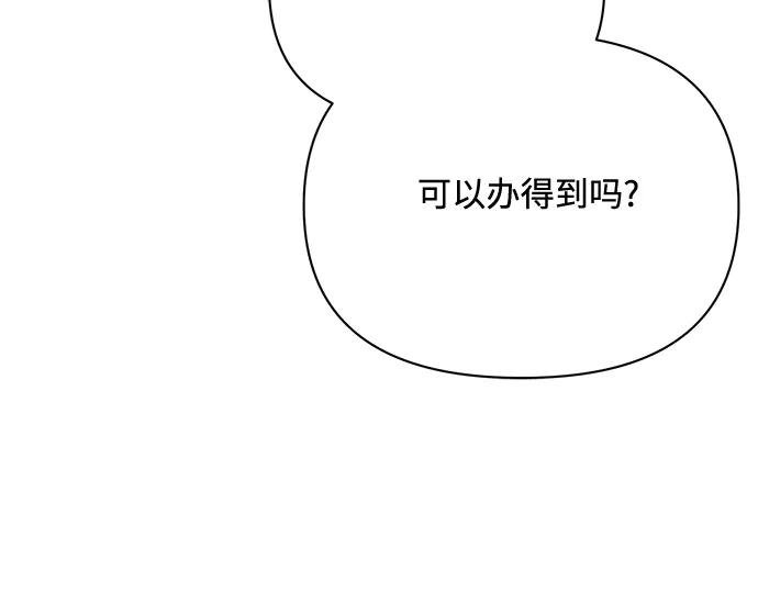 《黑暗皇女：雅什泰洛迪》第32话 第140页