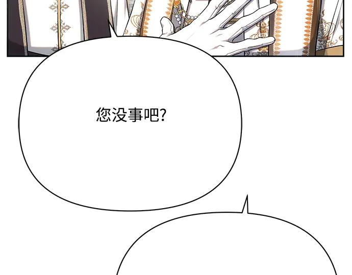 《黑暗皇女：雅什泰洛迪》第32话 第267页