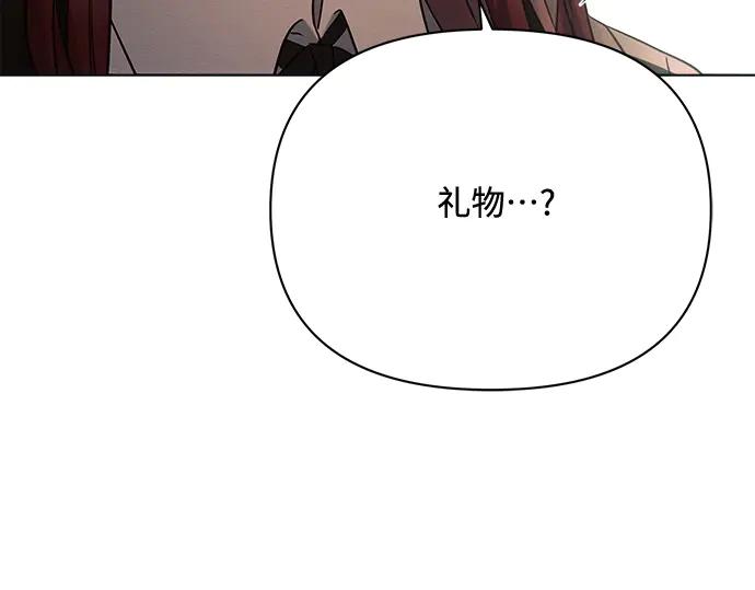 《黑暗皇女：雅什泰洛迪》第32话 第78页