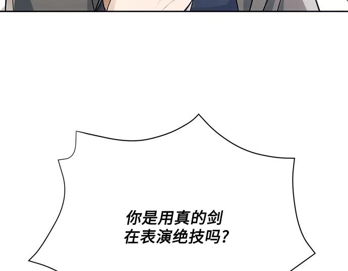 《黑暗皇女：雅什泰洛迪》第32话 第54页