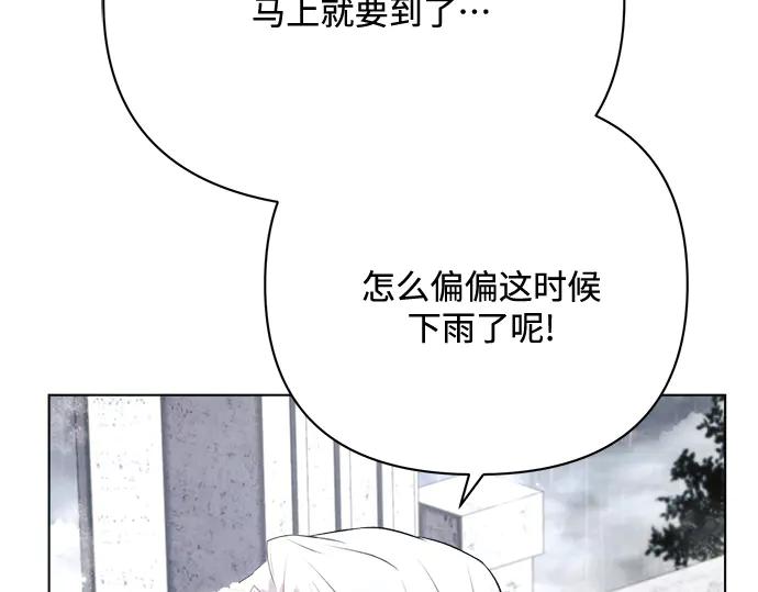 《黑暗皇女：雅什泰洛迪》第32话 第219页