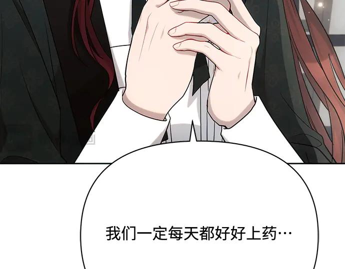 《黑暗皇女：雅什泰洛迪》第32话 第91页