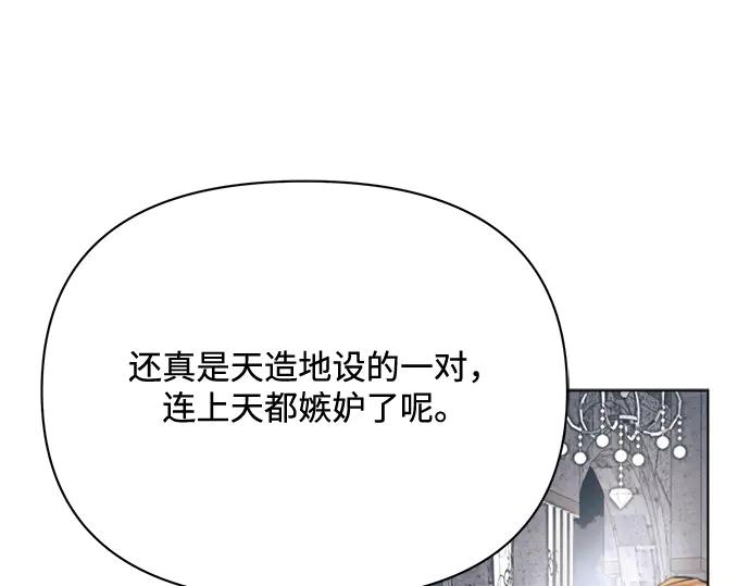 《黑暗皇女：雅什泰洛迪》第32话 第226页