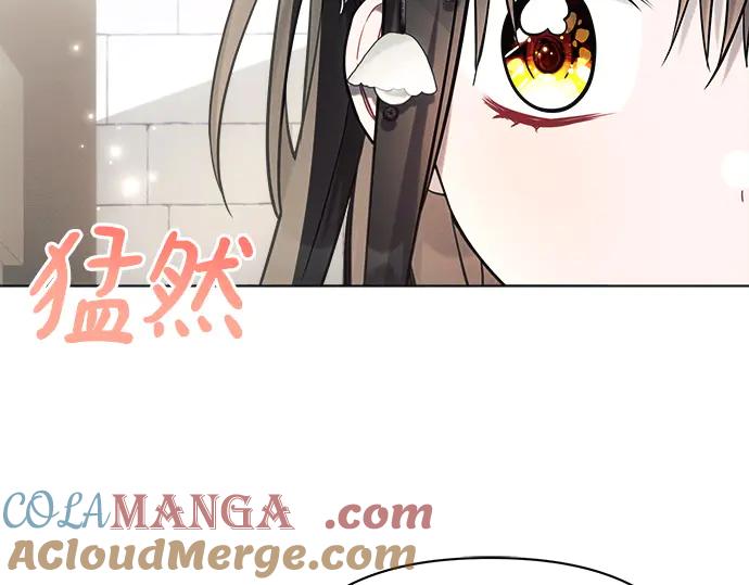 《黑暗皇女：雅什泰洛迪》第32话 第145页