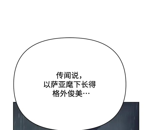《黑暗皇女：雅什泰洛迪》第32话 第222页