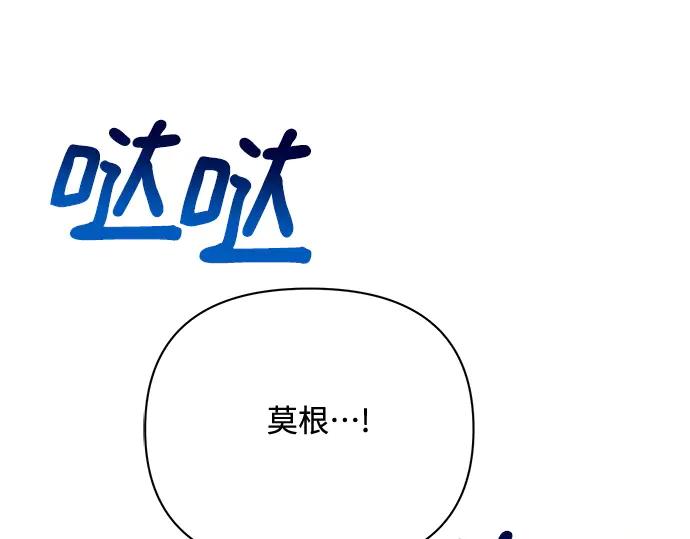 《黑暗皇女：雅什泰洛迪》第32话 第124页
