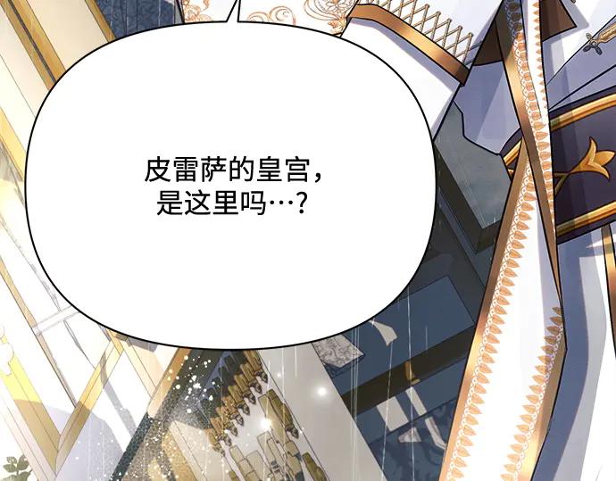 《黑暗皇女：雅什泰洛迪》第32话 第262页